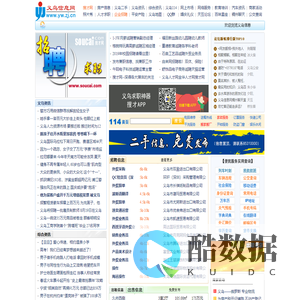 搜才网-义乌信息网-您的网上家园(义乌门户网站)