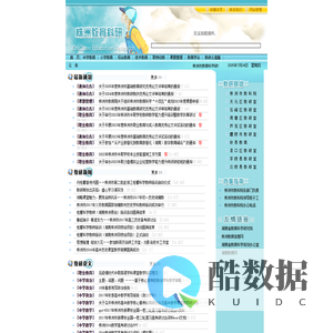 株洲教育科研网