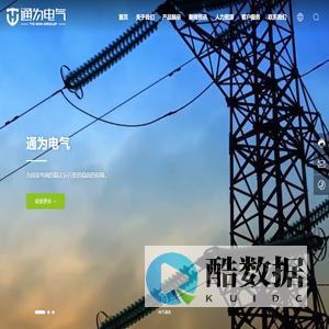 通为电气海安有限公司-GIS高压开关壳体,通为电气,GIS高压开关铝制壳体
