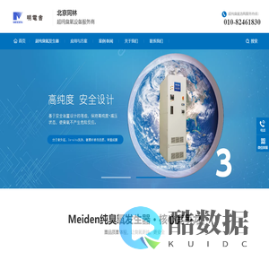 纯臭氧发生器_高浓度臭氧气体发生器-北京同林科技有限公司