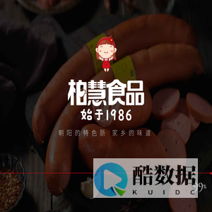 柏慧食品