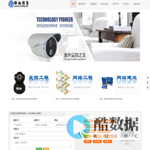 深圳市联拓信息技术有限公司 - 网络工程,网站建设,电脑维修,联拓电脑,二手电脑,笔记本电脑,闭路监控工程