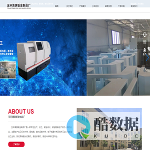 玉环清琪钣金制品厂_钣金加工机床外壳、配电箱、激光设备外壳