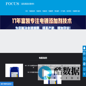 电镀添加剂,电镀封闭剂,电镀光亮剂,电镀添加剂工艺