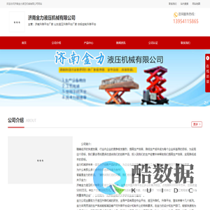 山东升降平台