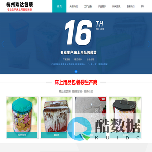 床上用品包装袋