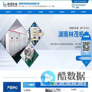 湖南林茂机电科技有限公司