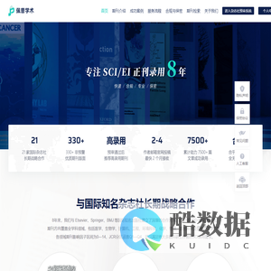 专注SCI/EI正刊录用8年