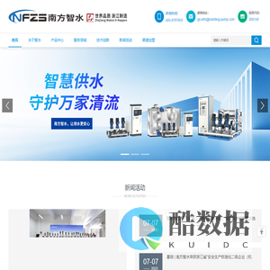 高层二次供水系统-南方智水