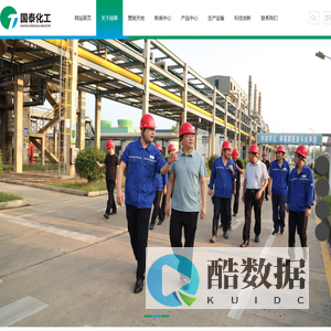 安徽国泰化工有限公司 - ahgthg.com
