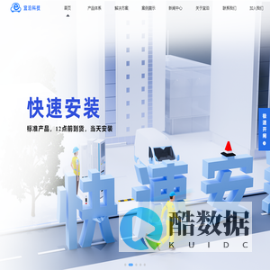 AI无人收费智慧停车领导者-车牌识别自动泊车系统-宜泊科技