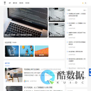 游戏攻略