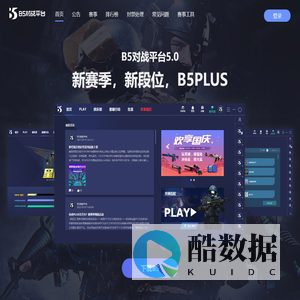 B5对战平台