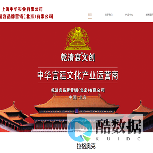 首页 - 中华实业官网