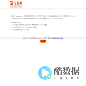 IC行业网