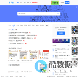 学买卖 - 电商从业者社区