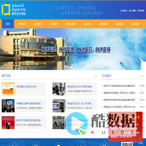 西安邮电大学数字艺术学院