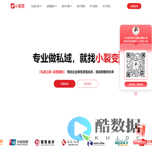 小裂变官网
