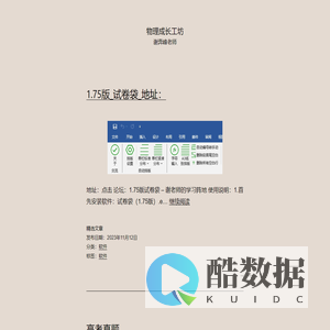 物理成长工坊