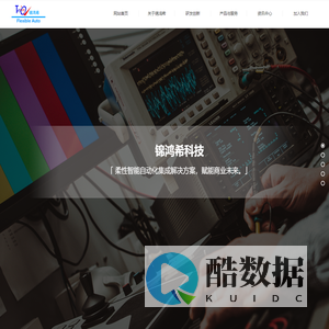 深圳市锦鸿希科技有限公司