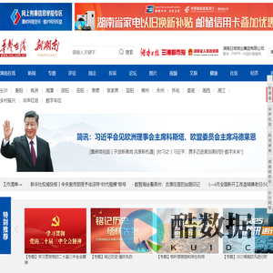 华声在线