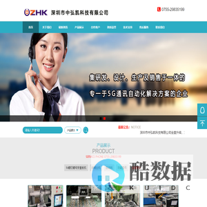 深圳市中弘凯科技有限公司