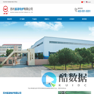 苏州振湖电炉有限公司