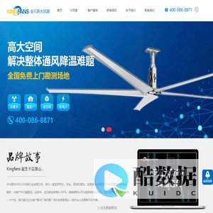 大工业风扇|车间大风扇-苏州金凡斯风扇科技有限公司