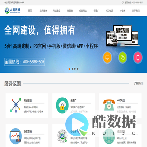 湖北大鹏网络公司-官网