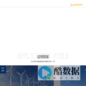 河南银度电力设备制造有限公司