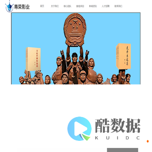 北京尊荣力华影业有限公司