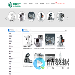 验光设备-验光设备产品批发网-提供尼德克、佳能、索维、CSO等品牌的角膜地形图、眼压计、验光仪、验光台、焦度计、检眼镜、角膜曲率仪