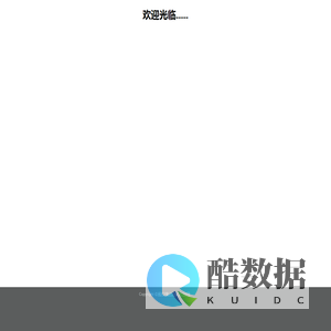 欢迎光临