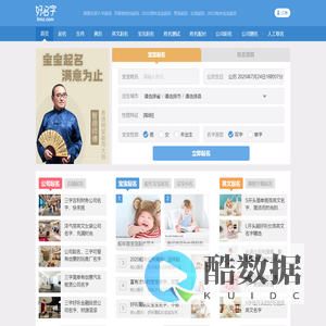 姓名测试打分,宝宝起名大全,免费起名字网站,公司取名-好名字网