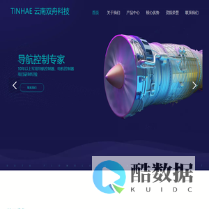 云南双舟科技有限公司