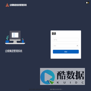 企顺管理系统
