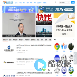 移动支付网_发现移动支付创业与创新价值的媒体