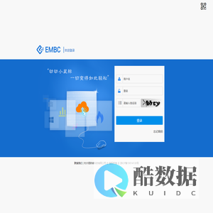 燃气云系统统一登录平台