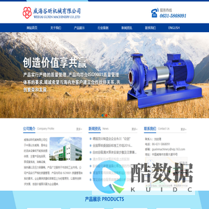 威海谷昕机械有限公司