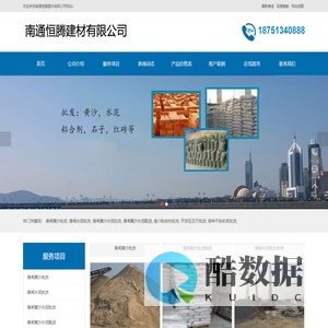 南通黄沙水泥批发