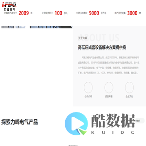 河南力峰电气设备有限公司