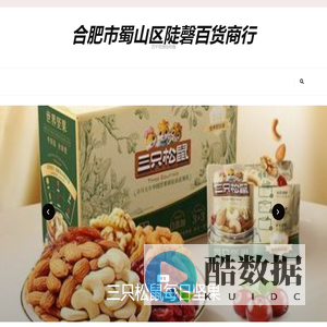 合肥市蜀山区陡磬百货商行