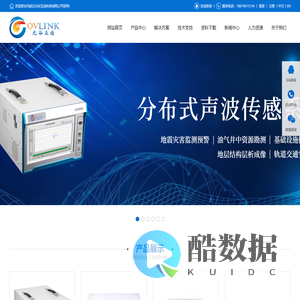 武汉光谷互连科技有限公司