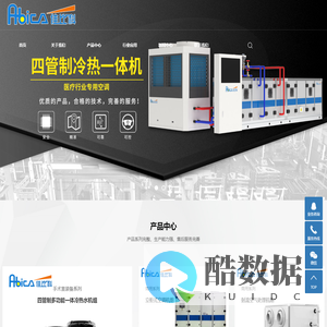 四管制冷热一体机