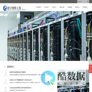 昆山创宇电脑科技有限公司