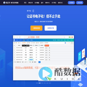 鲸证书_电子证书管理系统云平台_无纸化电子证书在线制作设计