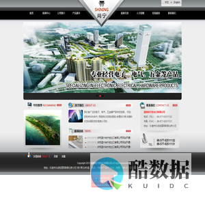温州尚宁进出口有限公司