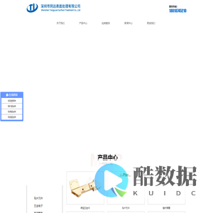 镀金厂