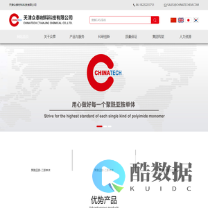 天津众泰材料科技有限公司