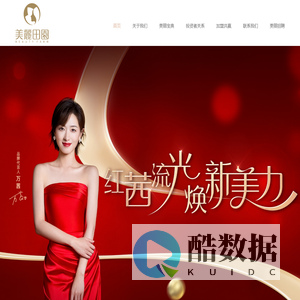 美丽田园